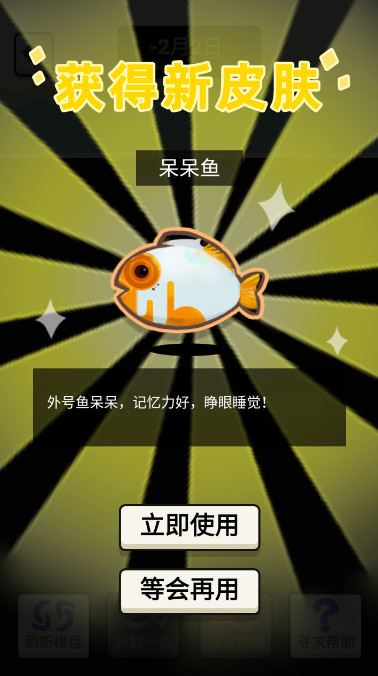 咸鱼翻身啦手游官方版