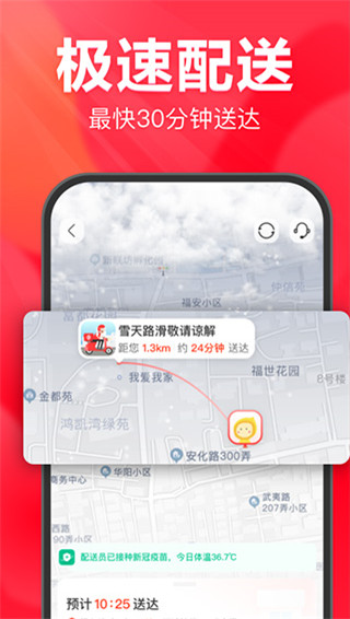 永辉生活app最新版本截图3