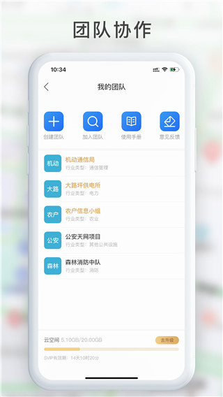 gps工具箱免费版截图4