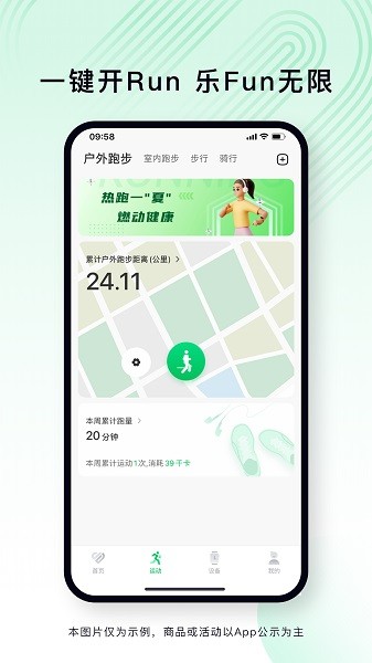 lefunhealth最新版(乐动健康生活)截图3