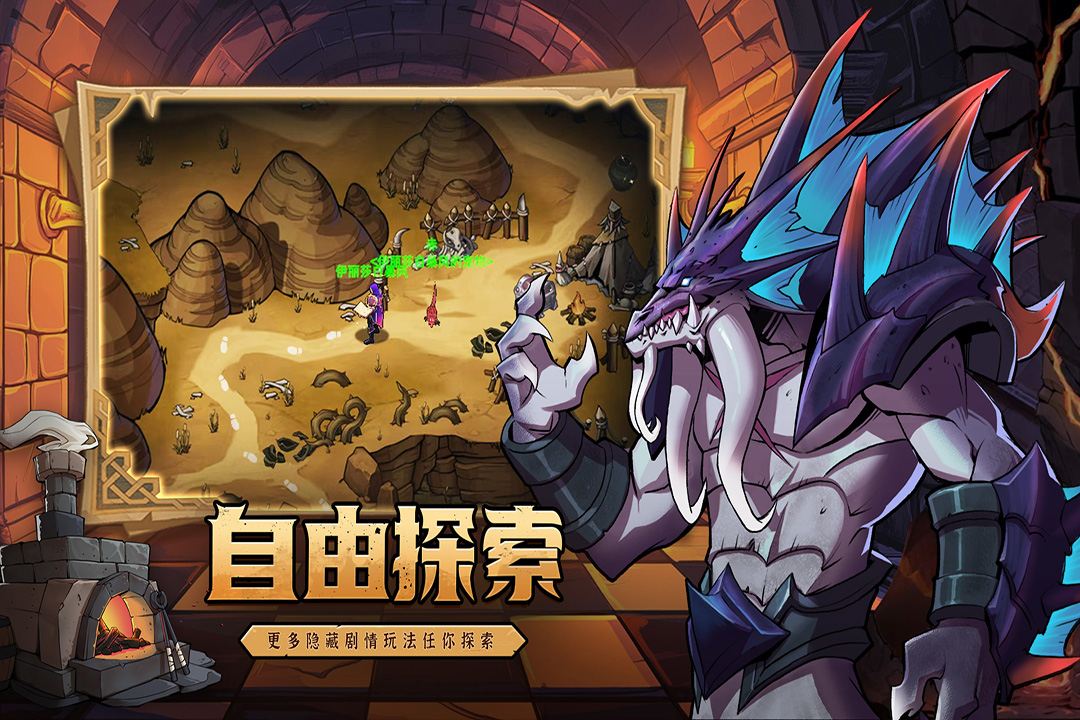 地下城与王国手游截图2
