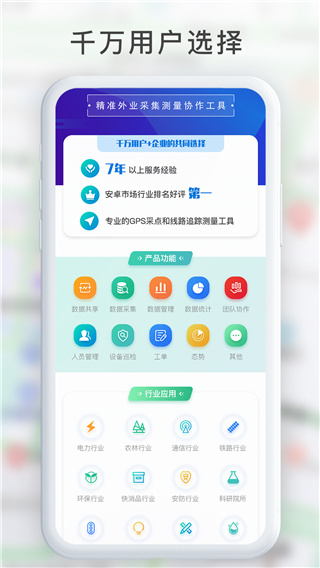 gps工具箱测量地亩数app截图1