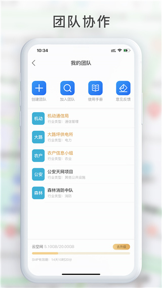 gps工具箱测量地亩数app截图3