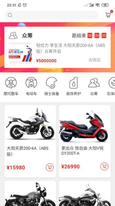 牛摩网摩托车官方版手机版截图2