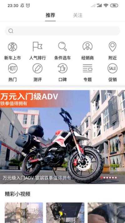 牛摩网摩托车官方版手机版截图5