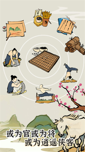 江南人生官方正版截图2