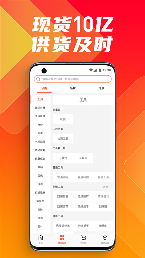 鑫方盛app客户端截图2