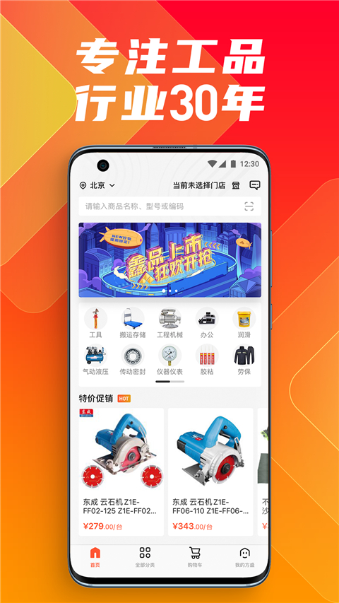 鑫方盛app客户端截图5