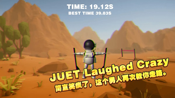 一起玩高跷中文版截图1