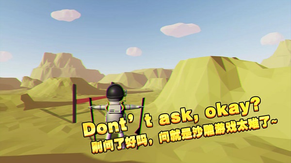 一起玩高跷中文版截图3