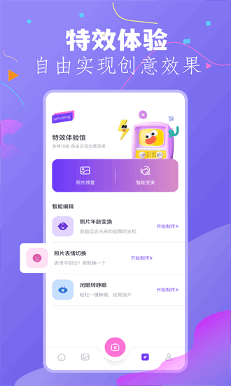 靓秀app截图1