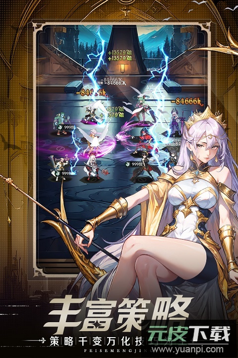 永暮幻想官方正式版截图3