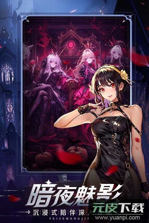 永暮幻想官方正式版截图4