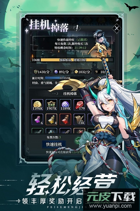 永暮幻想官方正式版截图5