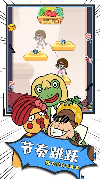 怪兽练习生完整版截图2