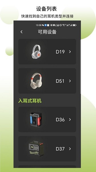 象鼻子蓝牙耳机官方版截图1