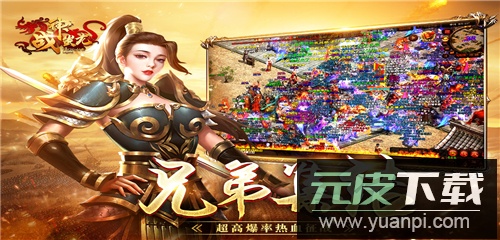 战神蚩尤九游版本截图4