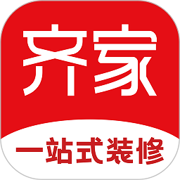 齐家装修平台v5.6.0