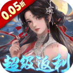 华夏芸青传0.1折扣版v1.0.0