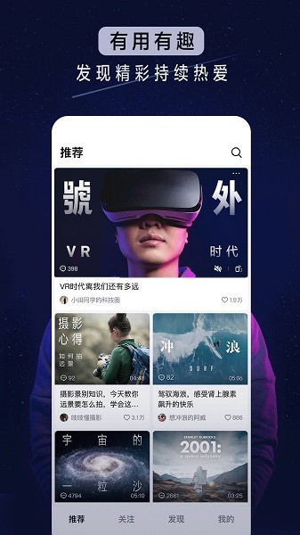 抖音精选手机版截图3