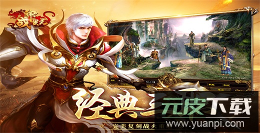 战神蚩尤折扣版截图1