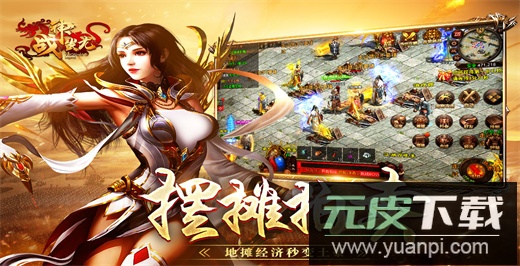 战神蚩尤折扣版截图3