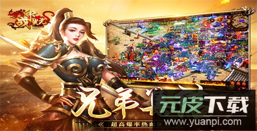 战神蚩尤折扣版截图4