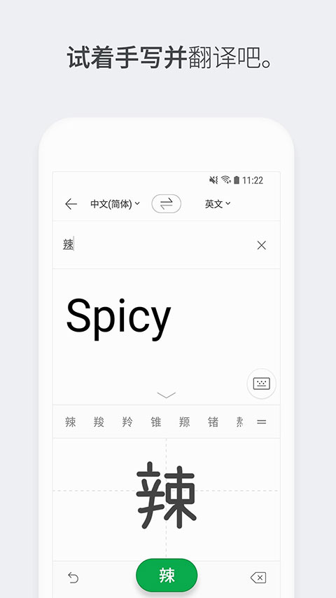 papago翻译官方正版截图6