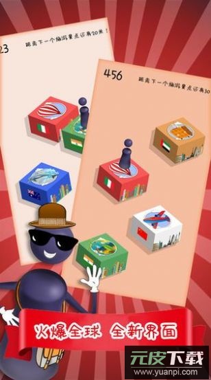 爱上跳一跳红包版游戏截图2