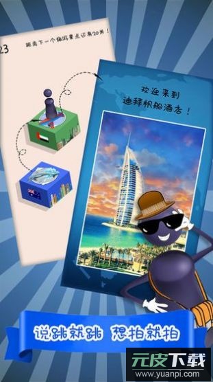 爱上跳一跳红包版游戏截图3