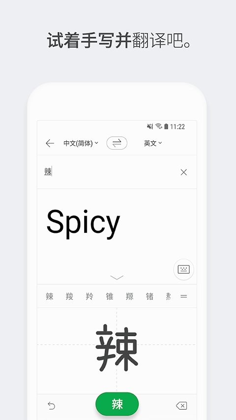 papago中韩翻译官方版截图4