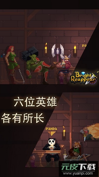 光明重现游戏截图1