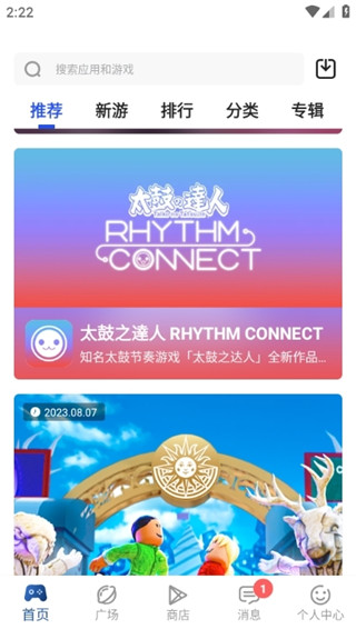 Apkhub官方版截图1