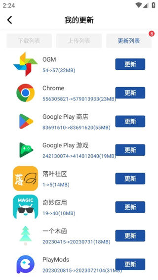 Apkhub官方版截图2