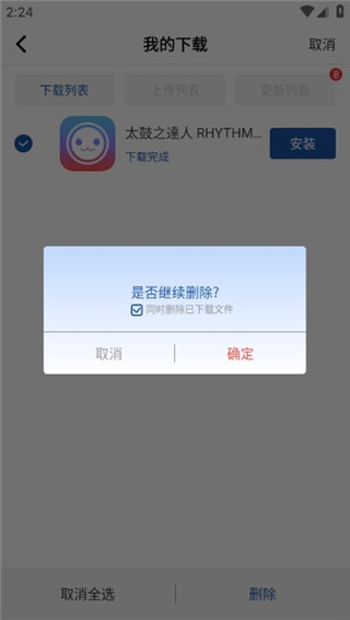Apkhub官方版截图3