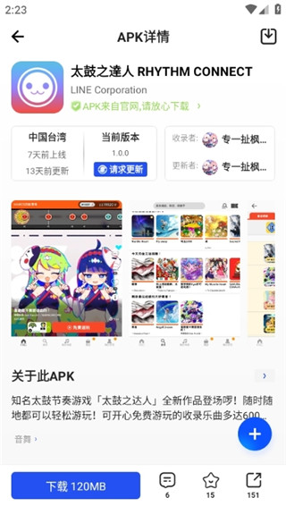 Apkhub官方版截图5