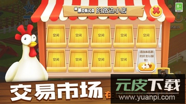 卡通农场最新版本(hay day)截图1