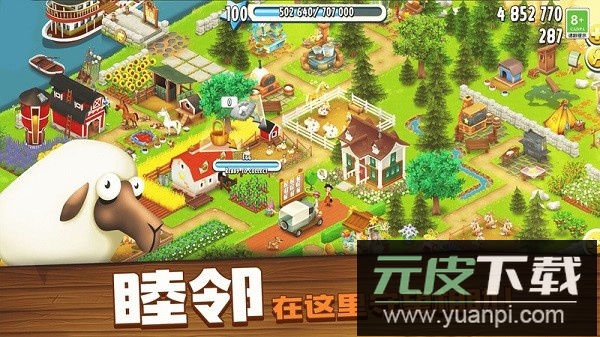 卡通农场最新版本(hay day)截图2