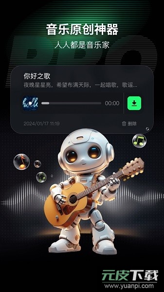 ai mate app免费版截图4