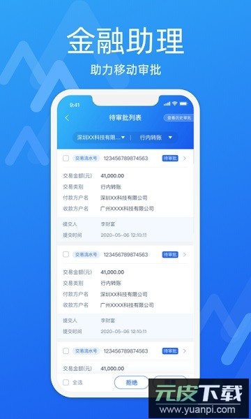 润E企最新版本截图3