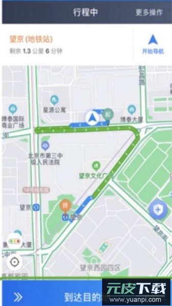 博度司机官方版截图1