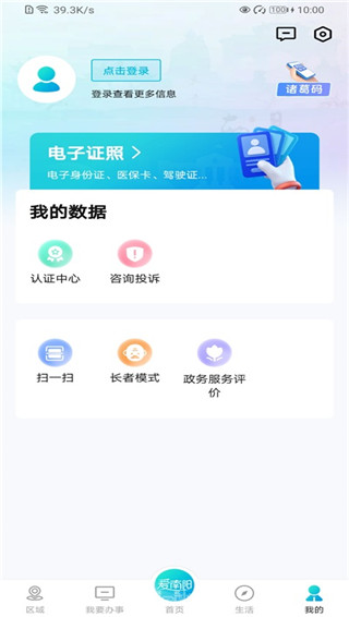爱南阳app官方版截图1