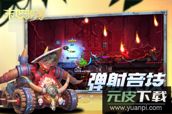 末世部落手游最新版截图4