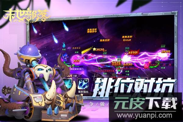 末世部落九游版截图2