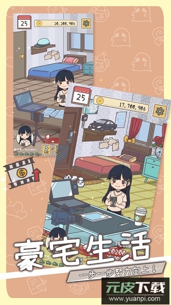 创作吧油管主官方版(up主养成记)截图2