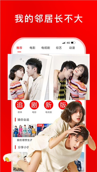 追剧影视大全app官方版截图1