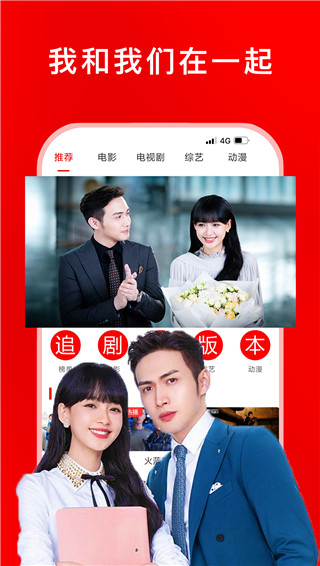 追剧影视大全app官方版截图3