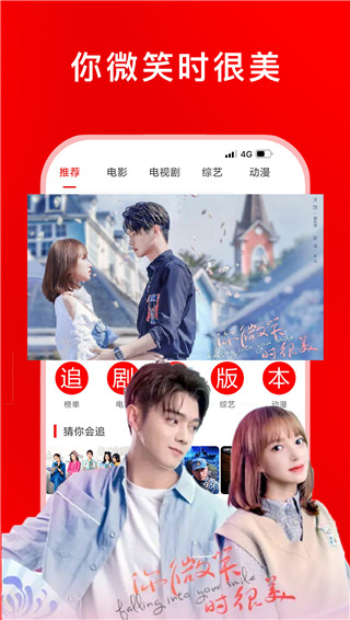 追剧影视大全app官方版截图4