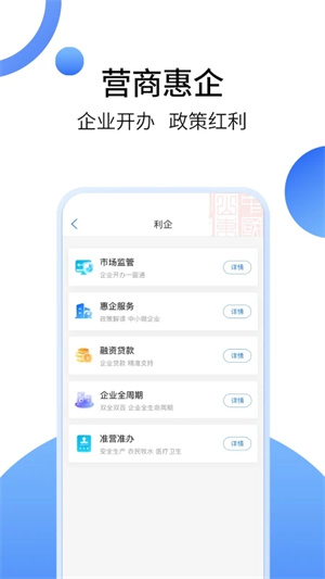 山东人社服务app官方版(爱山东)截图2