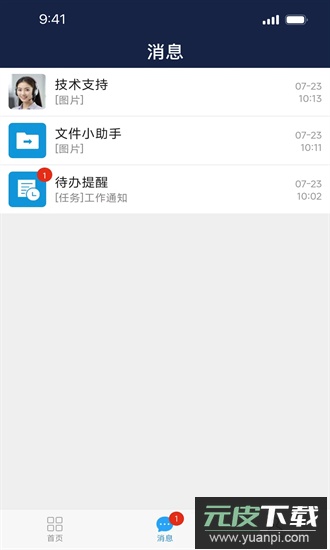 移动应急最新版截图1